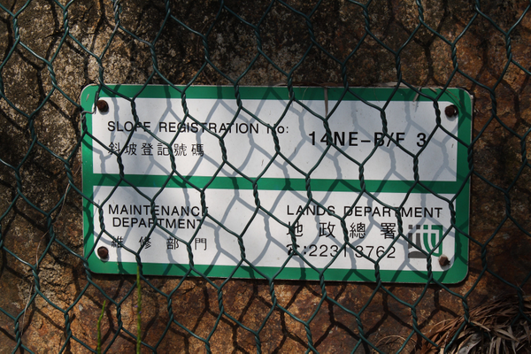 此斜坡已登记
