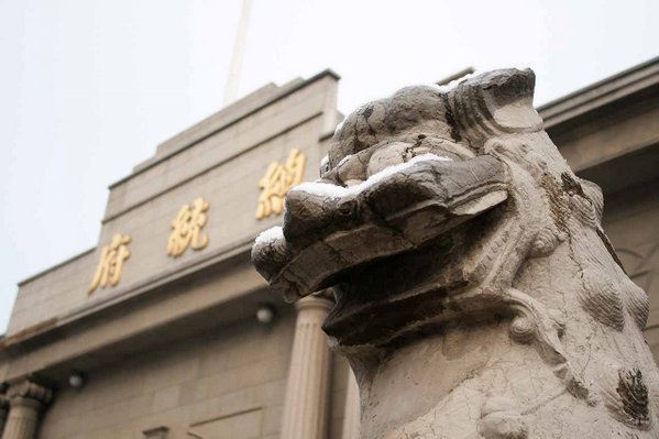 南京&middot;总统府